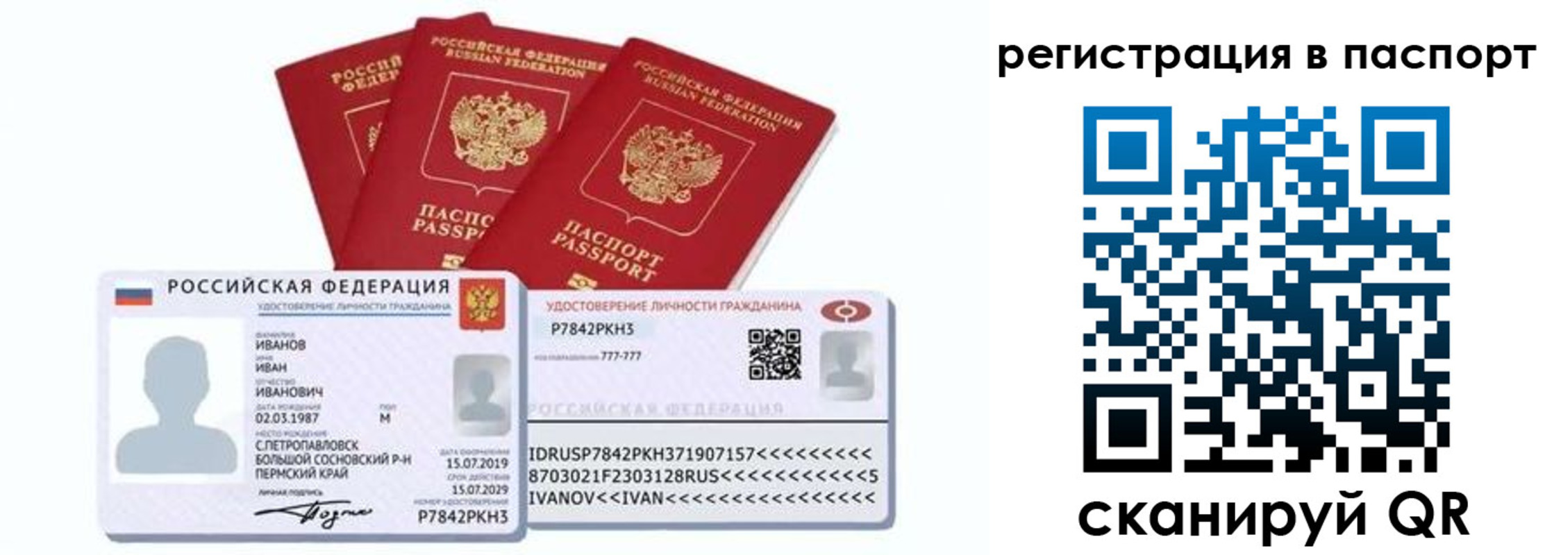 прописка в квартире в Шумихе